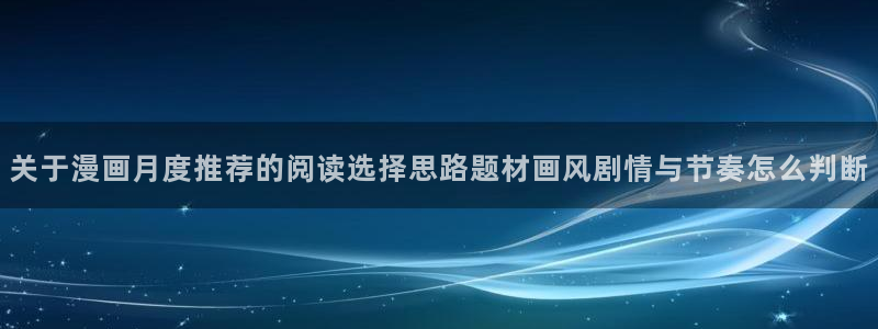 七七漫画漫画专题