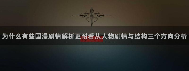 七七漫画古风漫画